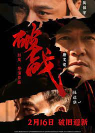 破戰(zhàn)粵語(yǔ)