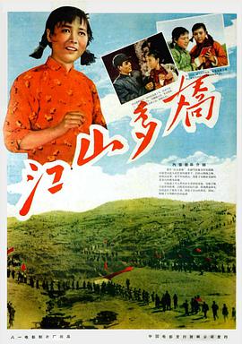 江山多嬌