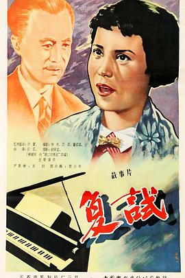 復(fù)試
