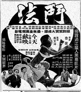 斗法（普通話(huà)版)