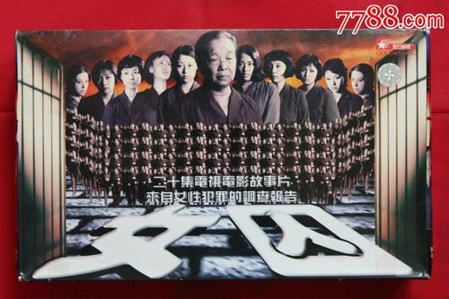 來自女性犯罪的調(diào)查報(bào)告(全集)