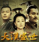 大風(fēng)歌