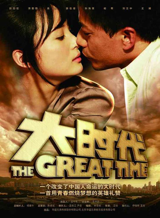 大時代2011(全集)