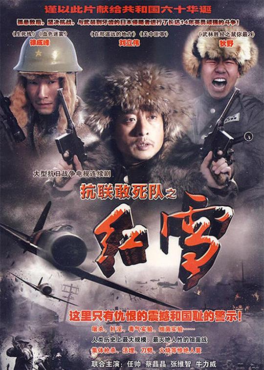 紅雪(全集)