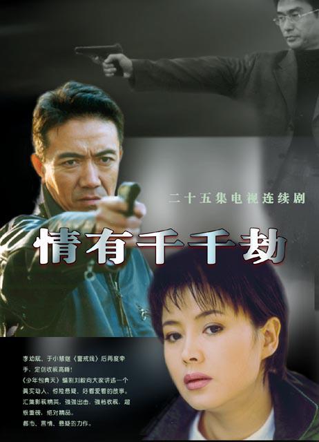 情有千千結(jié)TV版(全集)