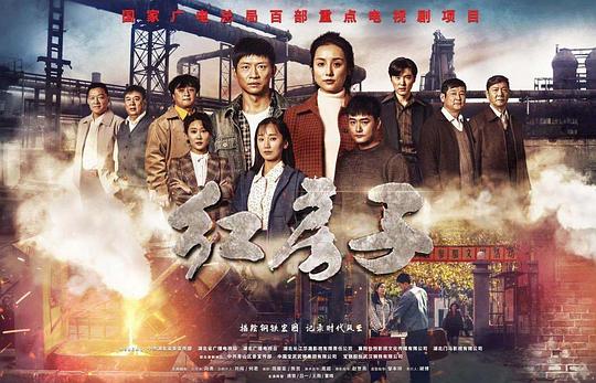 紅房子(全集)