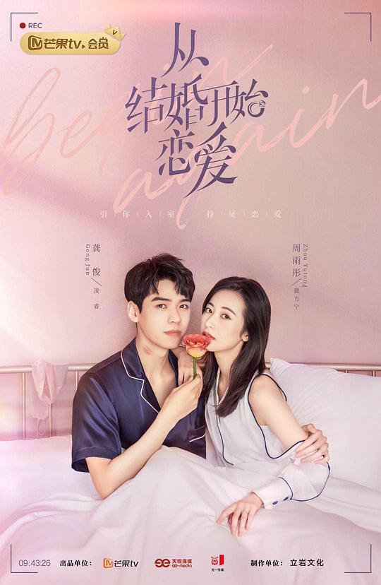 從結(jié)婚開始戀愛女霸總追夫36計(jì)