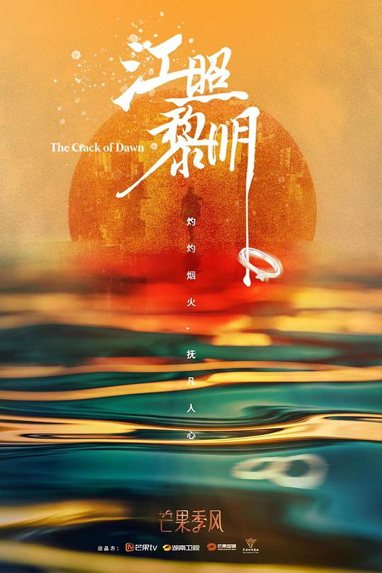 江照黎明越南語版(全集)