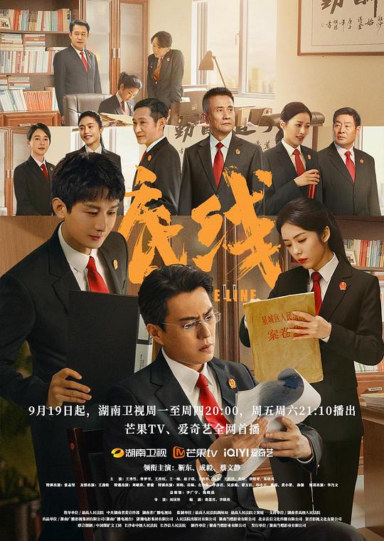 底線衛(wèi)視版(全集)