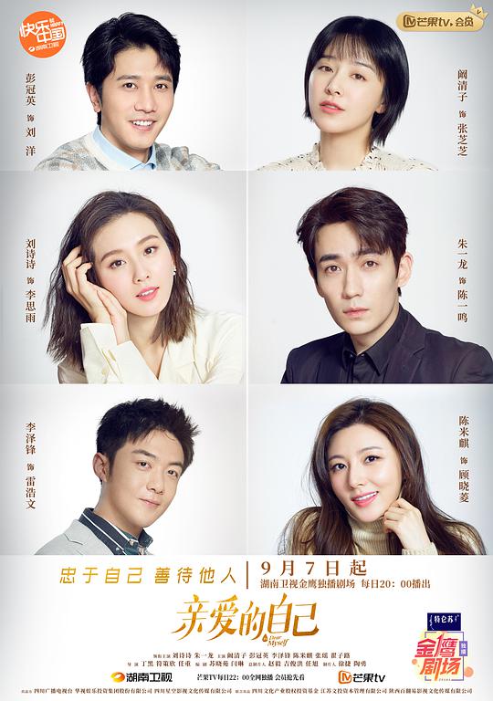 親愛的自己DVD版(全集)