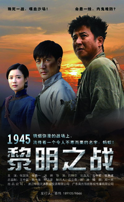 黎明之戰(zhàn)(全集)