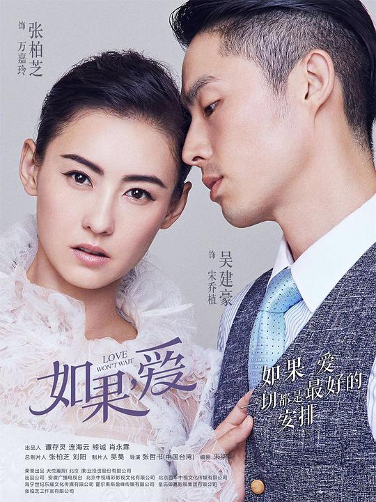 如果愛張柏芝版(全集)
