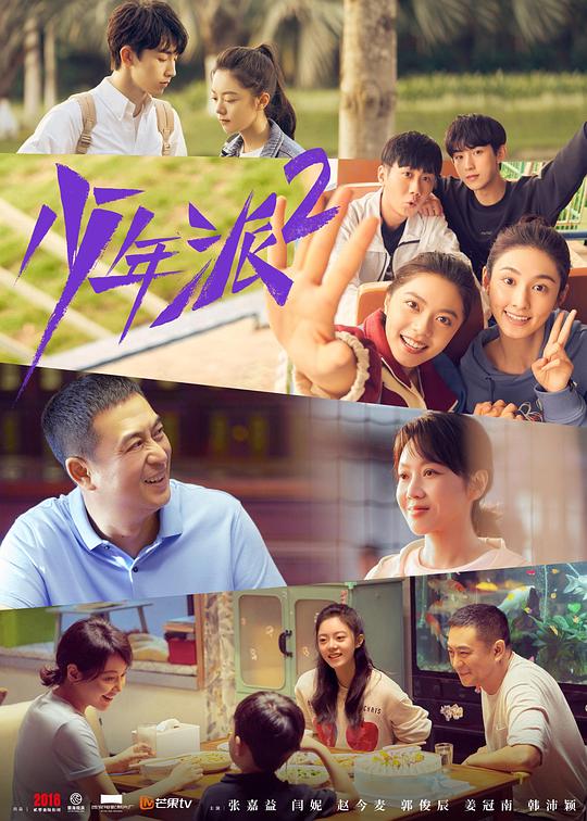 少年派200后職場圖鑒