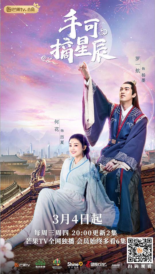 手可摘星辰追愛(ài)逆襲版(全集)