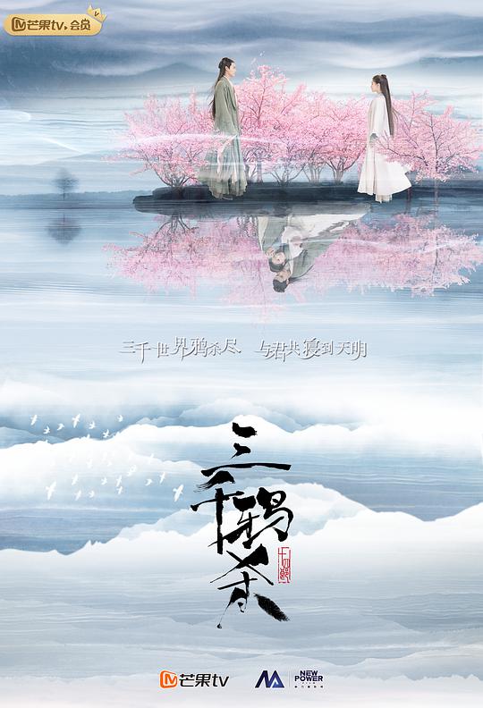 三千鴉殺 云川夫婦寵愛(ài)版(全集)