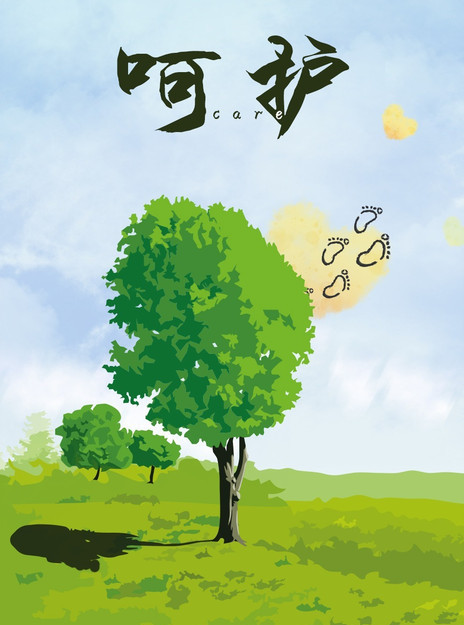 呵護(hù)(全集)