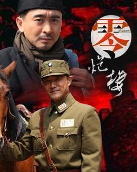 零炮樓(全集)