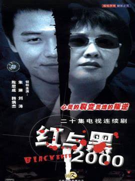 紅與黑(全集)