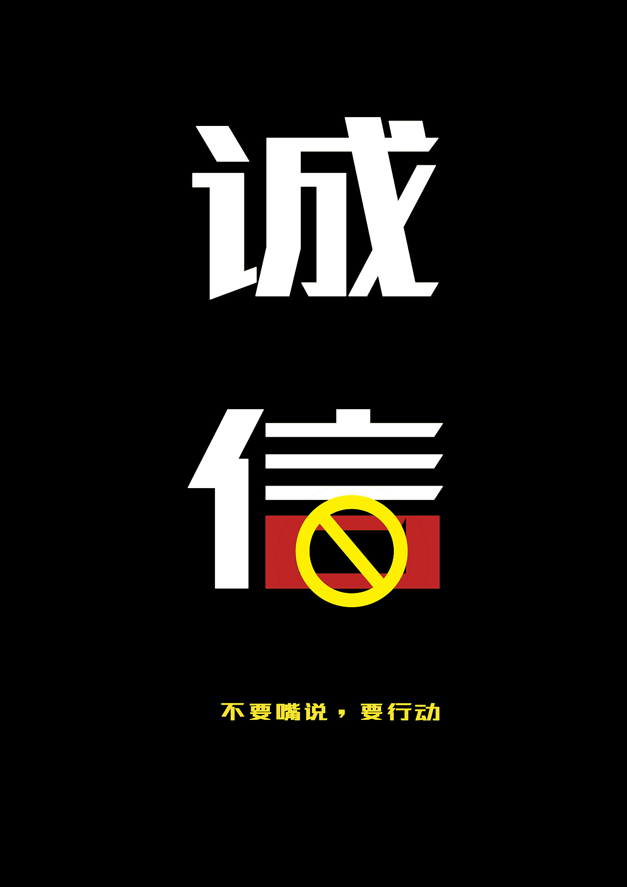 誠(chéng)信(全集)
