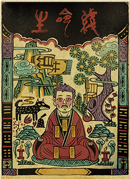 生命線(全集)
