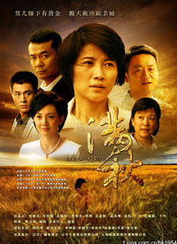 滿秋(全集)