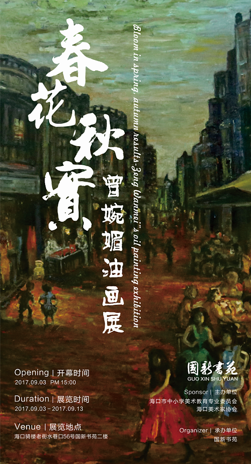 春華秋實(shí)(全集)