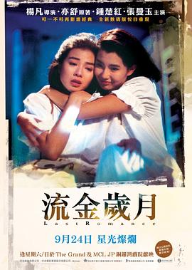流金歲月國(guó)語(yǔ)