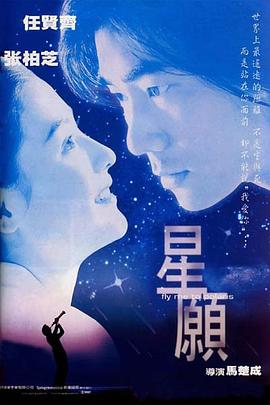星愿國(guó)語