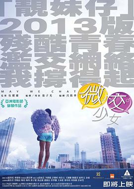 微交少女國(guó)語(yǔ)