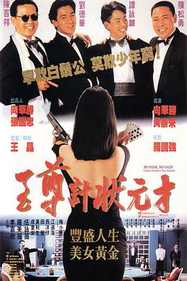 至尊計(jì)狀元才國(guó)語(yǔ)
