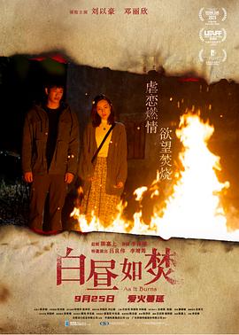 白晝?nèi)绶倩浾Z(yǔ)