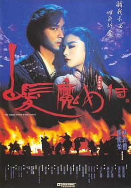 白發(fā)魔女傳國語