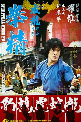 拳精國(guó)語