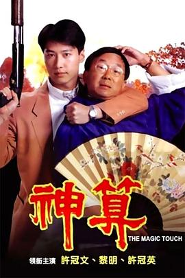 神算國(guó)語(yǔ)