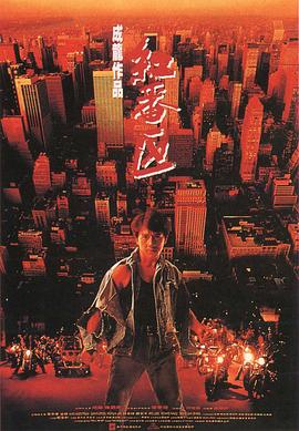 紅番區(qū)國語