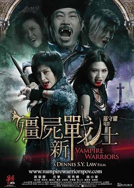 僵尸新戰(zhàn)士國(guó)語