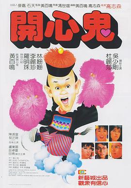 開心鬼國(guó)語(yǔ)