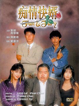 癡情快婿國語