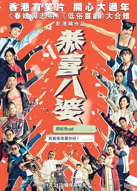 恭喜八婆國語