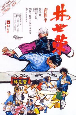 林世榮1979粵語