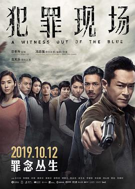 犯罪現(xiàn)場國語