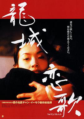 龍城正月國語