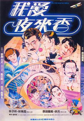 我愛(ài)夜來(lái)香國(guó)語(yǔ)
