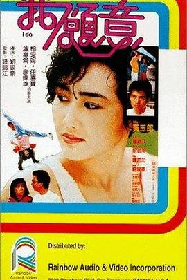 我愿意國語