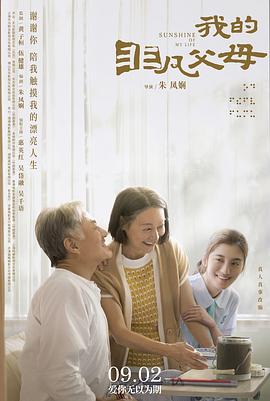 我的非凡父母國(guó)語(yǔ)