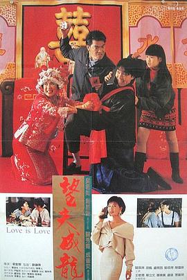 望夫成龍國(guó)語(yǔ)