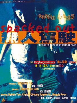 無人駕駛粵語