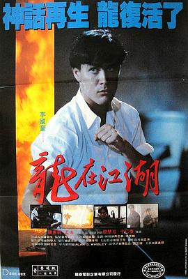 龍?jiān)诮?986國(guó)語(yǔ)