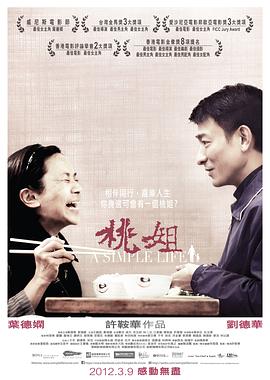 桃姐國(guó)語(yǔ)
