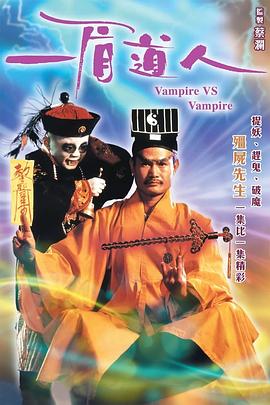 一眉道人國語